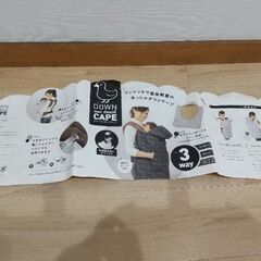 ダウンケープの画像