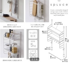 ニトリ　キッチンラックの画像