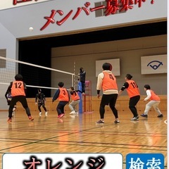 5/11日9:15〜 バレー参加者募集！ 歴不問！ 10代20代...