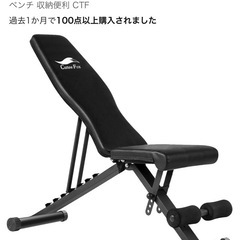 CuteeFox トレーニングベンチ　