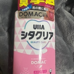 本日のみ値下げ！シタクリア 液体はみがき