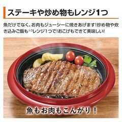 レンジメイトエブリレッド　の画像