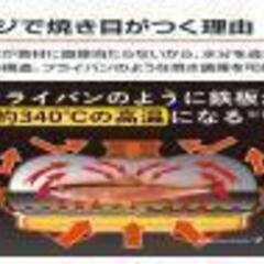 レンジメイトエブリレッド　の画像