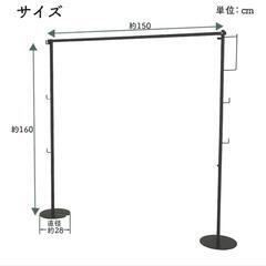 【新品】物干しスタンド