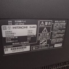 日立テレビの画像