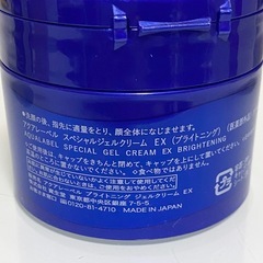 資生堂 アクアレーベル 2点セット クリーム 乳液の画像