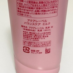 資生堂 アクアレーベル 2点セット クリーム 乳液の画像