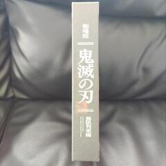 鬼滅の刃　DVDの画像