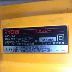 RYOBI 　チェーンソー AC-14 刃長360㎜の画像