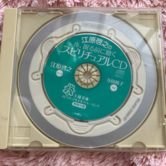 江原啓之の夜、眠る前に聴くスピリチュアルCD