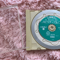 江原啓之の夜、眠る前に聴くスピリチュアルCDの画像