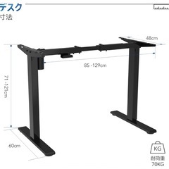 FLEXISPOT / フレキシスポット  EF1B 　昇降デスクの画像
