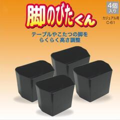 m新品 脚高さ調節 こたつテーブル
