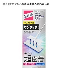 【お取引先決まりました】クイックルマグネットワイパー