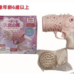 バブルガン6個+シャボン玉液(使い差し)　2種類　結婚式などの画像