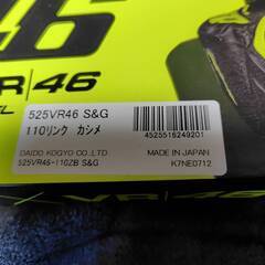 新品開封済み未使用！D.I.D(大同工業)バイク用チェーン カシメジョイント付属 525VR46-110ZB S&G(シルバー&ゴールド) X-リングの画像