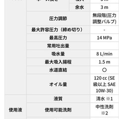 エンジン式高圧洗浄機の画像