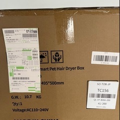 ペットドライヤー【新品未開封】犬猫の画像