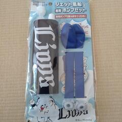 西武ライオンズグッズの画像