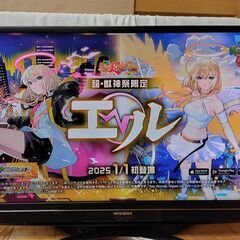 世田谷区近辺配送可能　ハイビジョン液晶テレビ REAL 三菱 4...