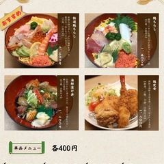 【本日10時〜】鶴寿しランチ✨