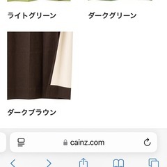 カインズ 1級遮光カーテン 丈200×幅100  2枚1セットの画像