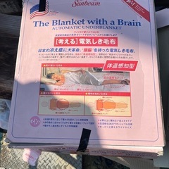 電気しき毛布