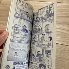 映画ドラえもん　入場者特典　漫画　絵世界物語　の画像