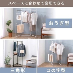 【無償】アイリスオーヤマ　3連　折りたたみ物干しホワイトの画像