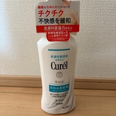 新品　キュレル　柔軟剤　敏感肌用　Kao