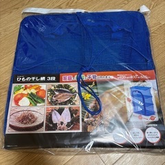 干物干し網　3段