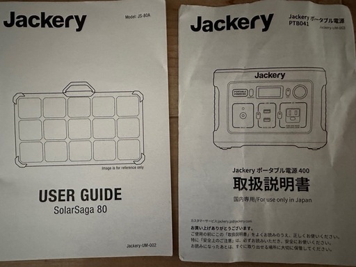 Jackery ポータブル電源