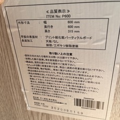 テーブルの画像
