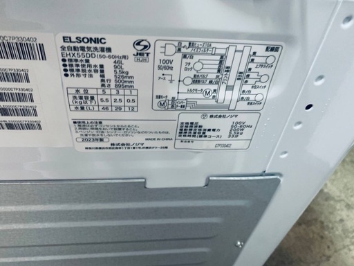 ♦️ELSONIC 全自動洗濯機【2023年製】EHX55DD