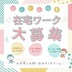 ランキングキーワードに紐づく投稿画像-スキマ時間