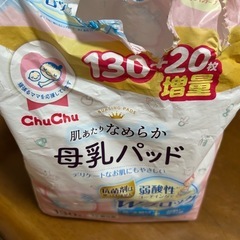 母乳パッド　