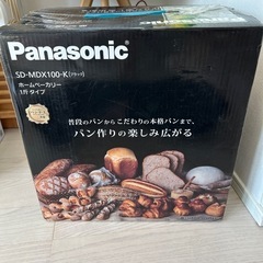Panasonic ホームベーカリー