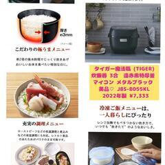 パン発酵の中古が安い！激安で譲ります・無料であげます｜ジモティー