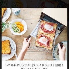 新品　レコルト　オーブントースターの画像
