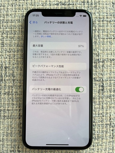 【美品】iPhone11Pro 512GBケース付き