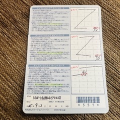 ※ティファールストア【ポイントカード】の画像