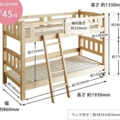 ジュニアサイズ　2段ベット コンパクト