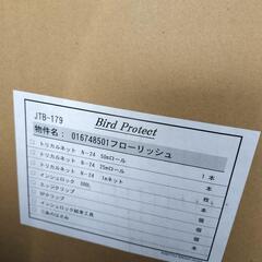 防鳥ネットの画像