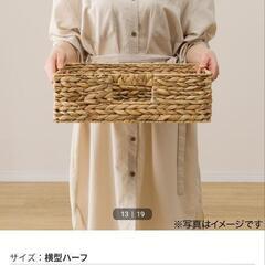 ニトリ　自然素材バスケット　横型ハーフの画像