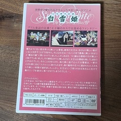 【新品】白雪姫DVDの画像