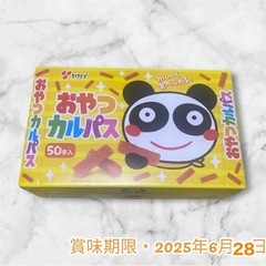 おやつカルパス　1箱