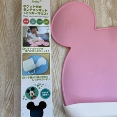 ランチョンマット　ポケット付き　ピンク　ミッキーマウスの画像