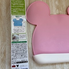 ランチョンマット　ポケット付き　ピンク　ミッキーマウスの画像