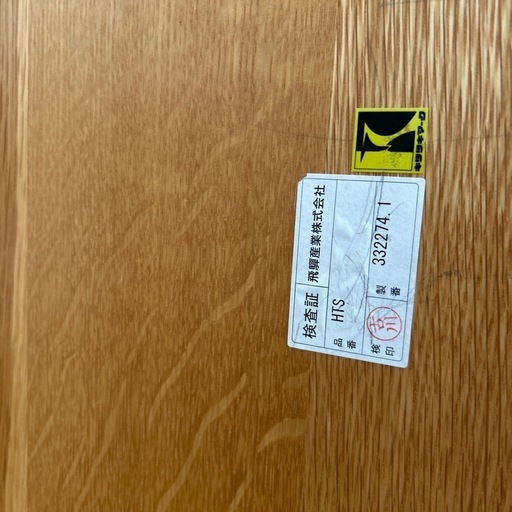 飛騨の家具　　ダイニングセット　イス４脚　