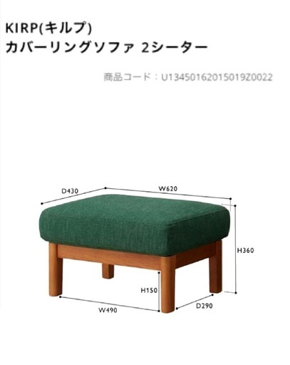 unico オットマン売ります！値段交渉できます。